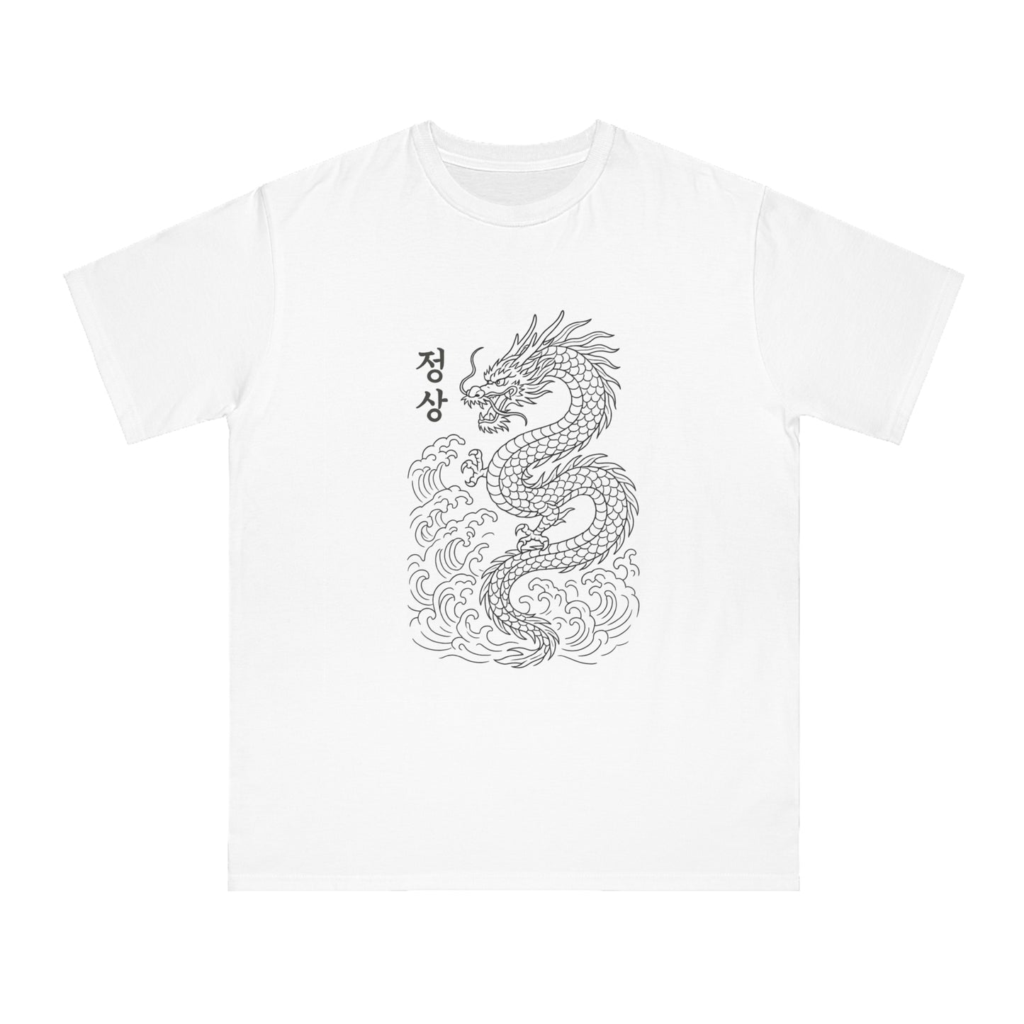 Dragon Wave Organic Unisex T-Shirt, Artistic Tee, Eco-Friendly Apparel, Unique Gift, Casual Wear, Dragon Art Shirt